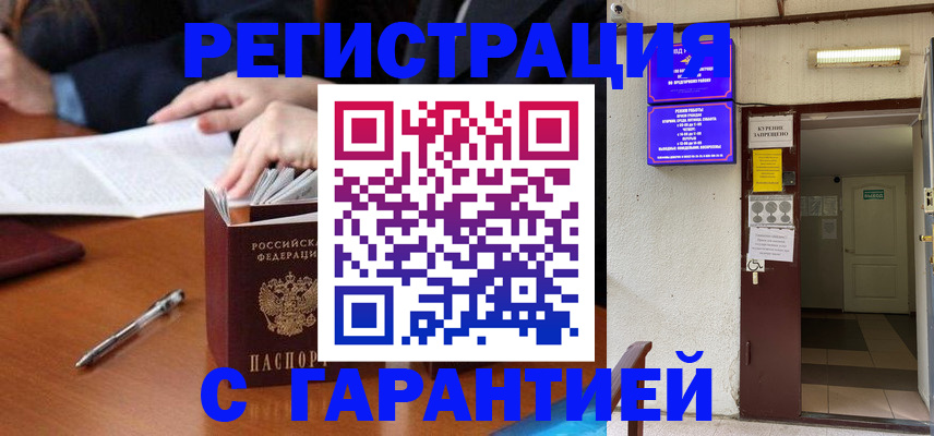 регистрация для школы в Александровске