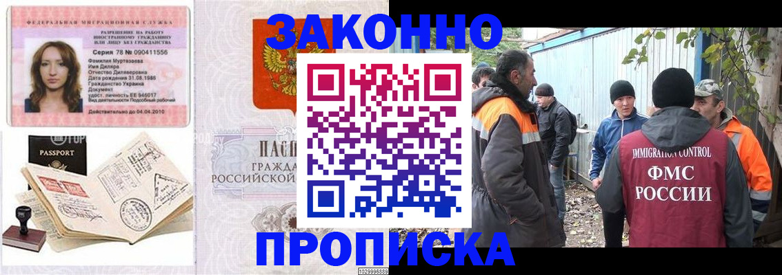 временная регистрация для всех в Александровске