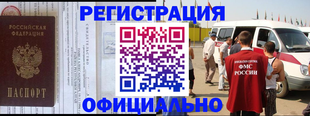 временная регистрация в квартире в Александровске